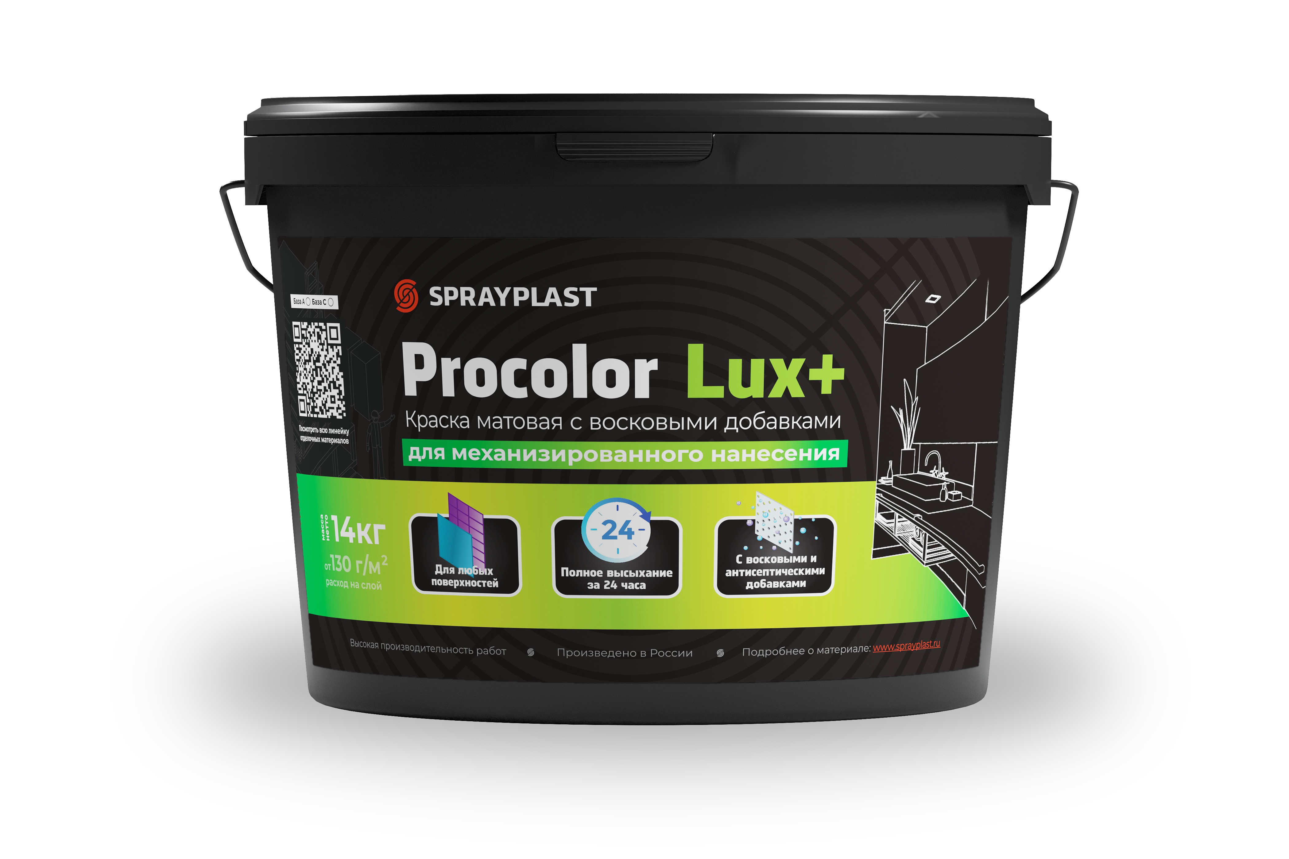 Procolor Lux+